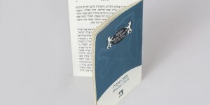 Jewish prayers book